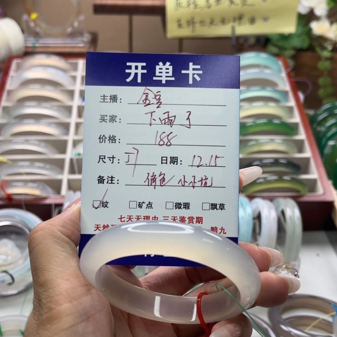 【闪购商品】玛瑙/玉髓手镯未镶嵌下***