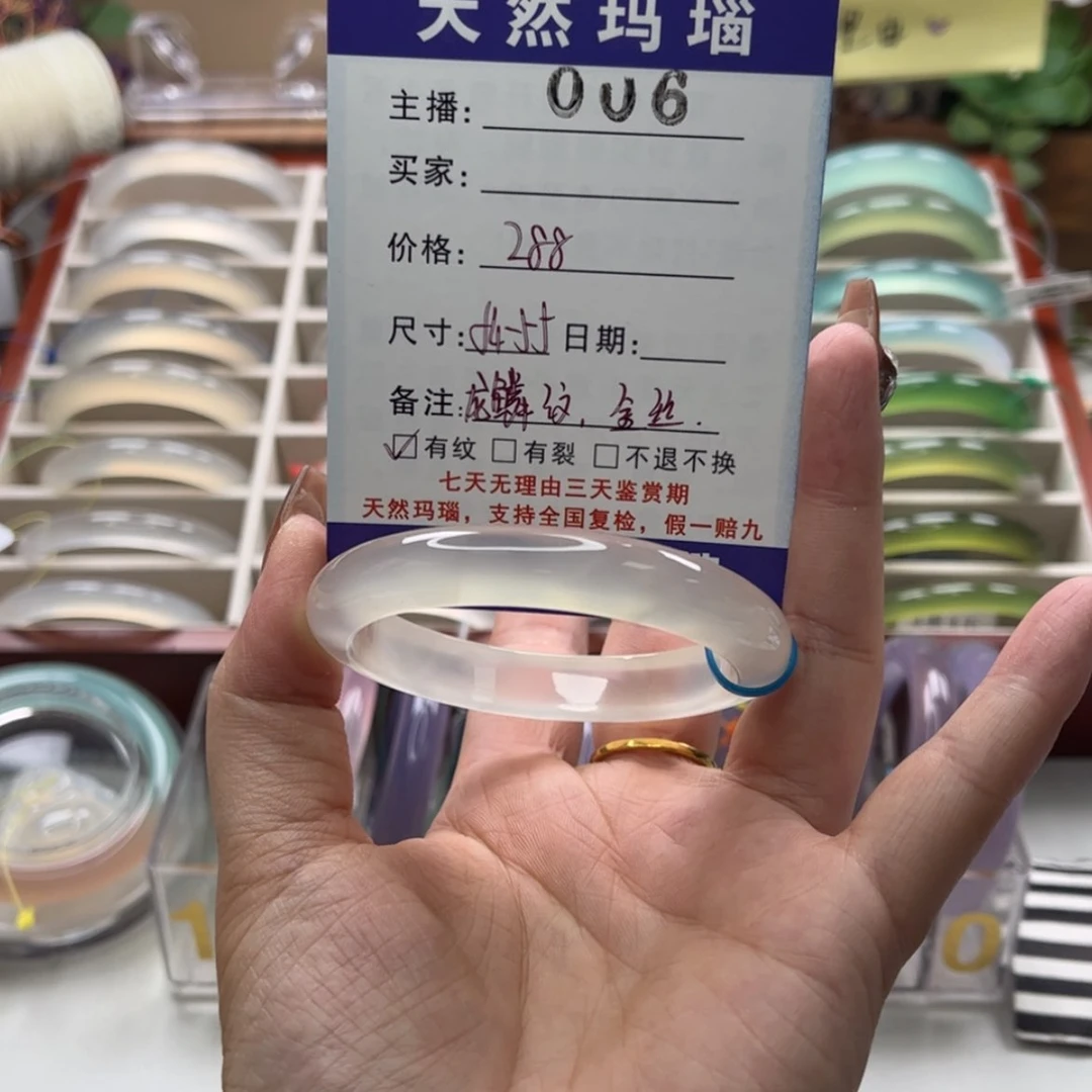 【闪购商品】玛瑙/玉髓手镯未镶嵌