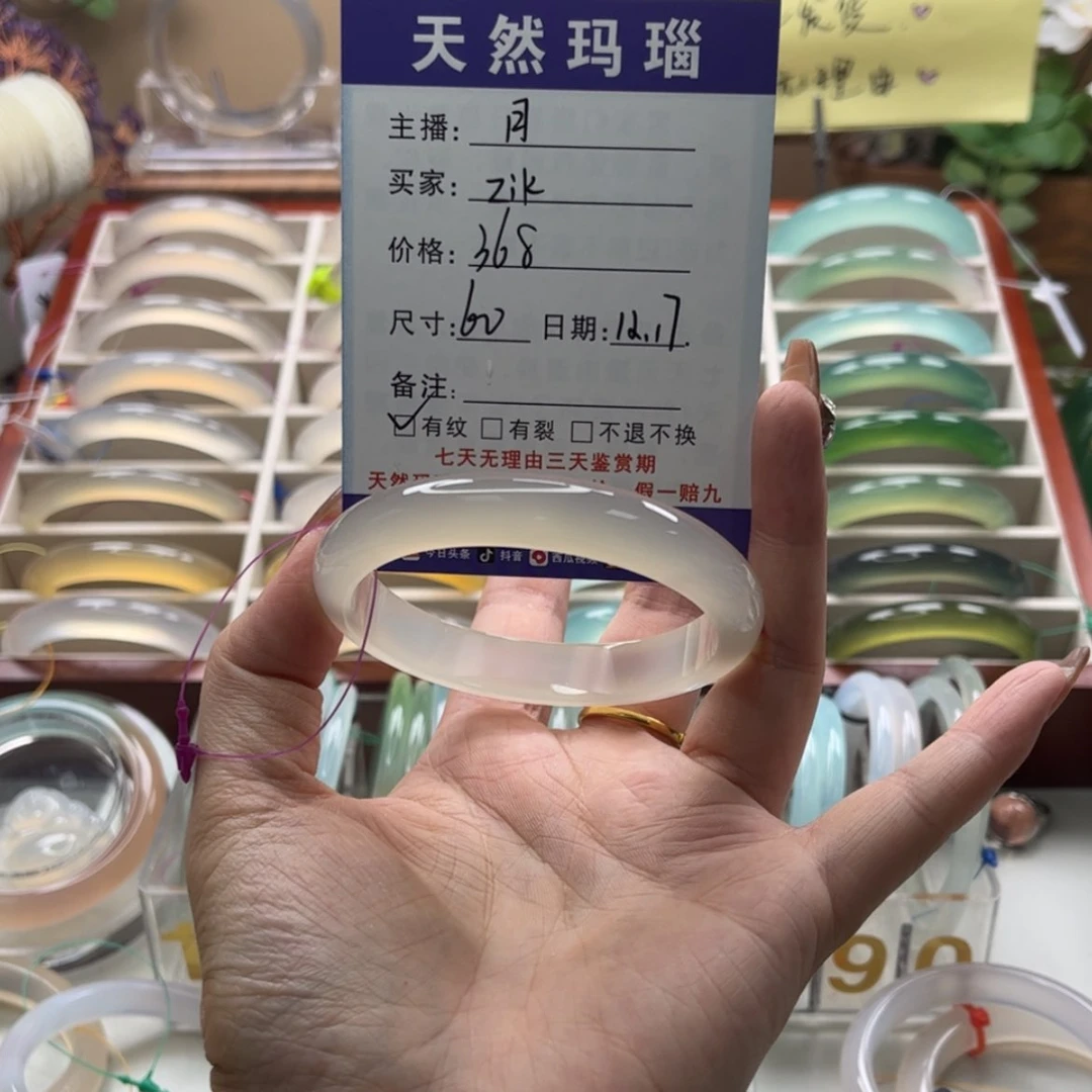 【闪购商品】玛瑙/玉髓手镯未镶嵌Z**-