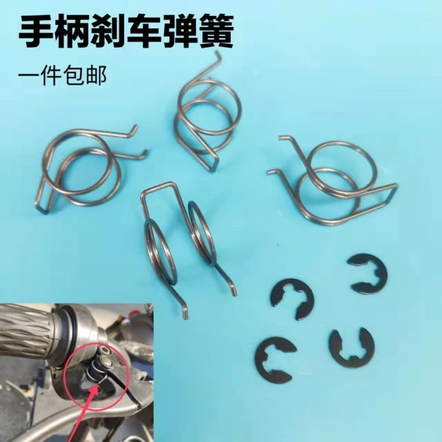 电动车刹车手柄弹簧电瓶车刹把双扭弹簧刹车把手柄卡簧配件