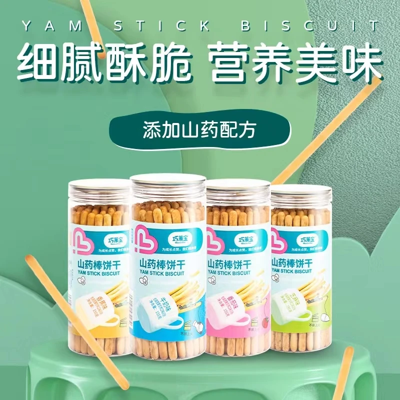 直播间连线自选零食组合(备注编码)