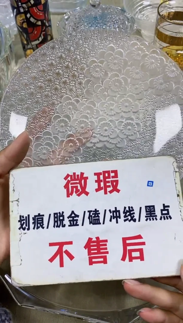 【闪购商品】瓷盘477