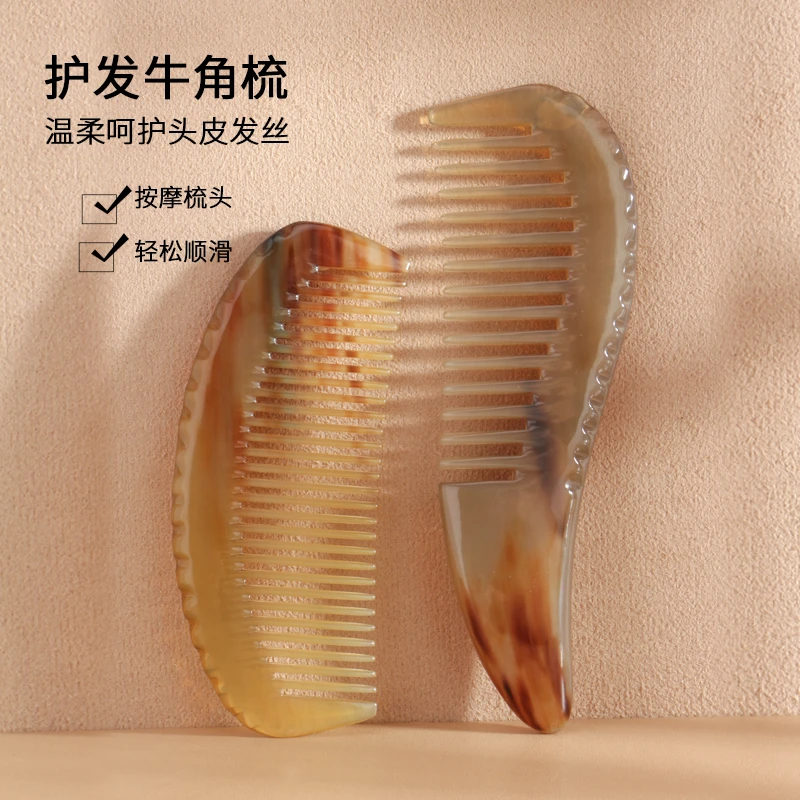 牛角梳子密齿梳便携梳按摩梳宽齿梳粗齿梳小梳子男女通用14~15CM