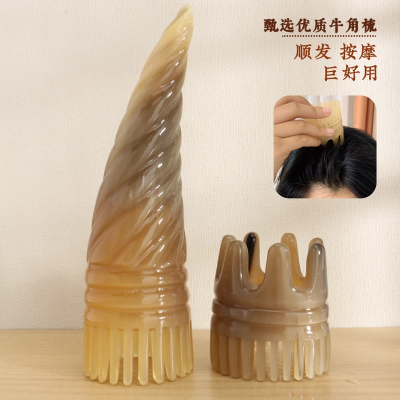 家用纯牛角梳子密齿中宽齿头部护理清洁梳洗头点穴筒状角尖顺发梳