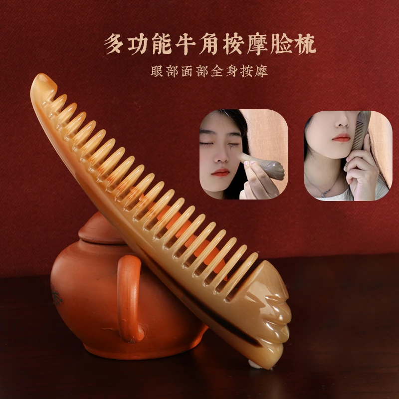 家用牛角按摩脸梳颈部脸部梳头按摩加厚实心牛角料长14.5-16厘米