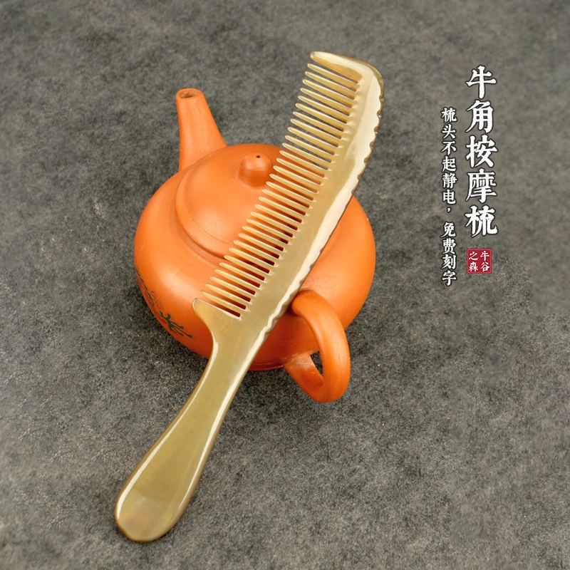 天然牛角梳子密齿直发梳化妆梳家用防静电洗漱按摩头梳总长18CM