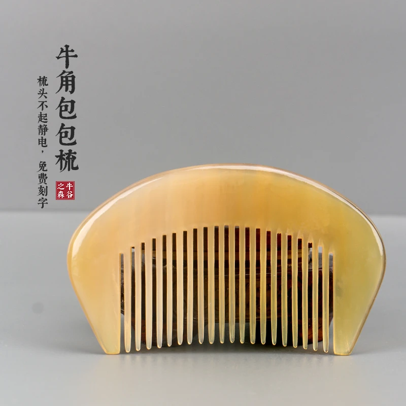 防静电半月包包梳长约8-9.5cm双11家庭日用洗漱清洁梳常囤清单