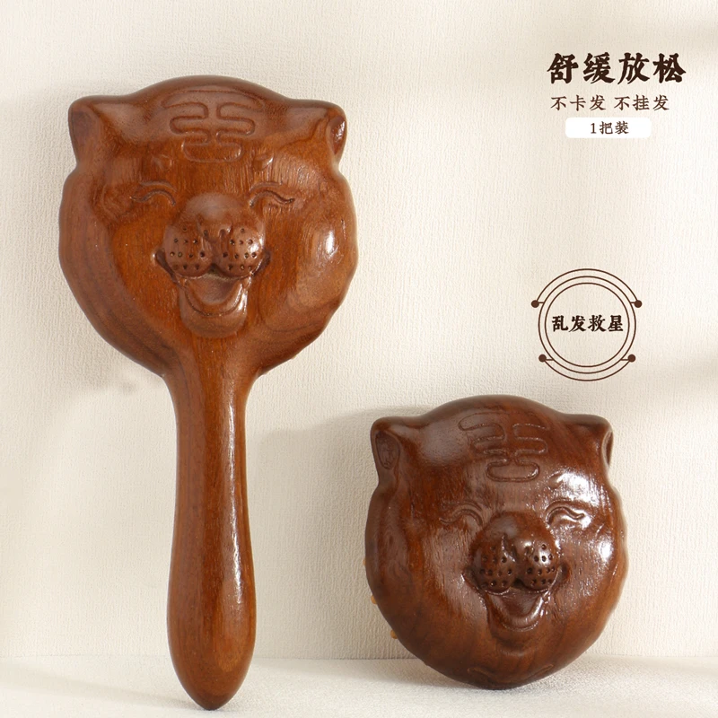 可爱卡通老虎气垫梳子檀木气囊梳按摩头部舒缓放松梳便携美发梳子