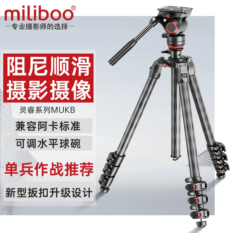 miliboo米泊灵睿MUKA小旅拍便携三脚架摄影摄像专业录像相机