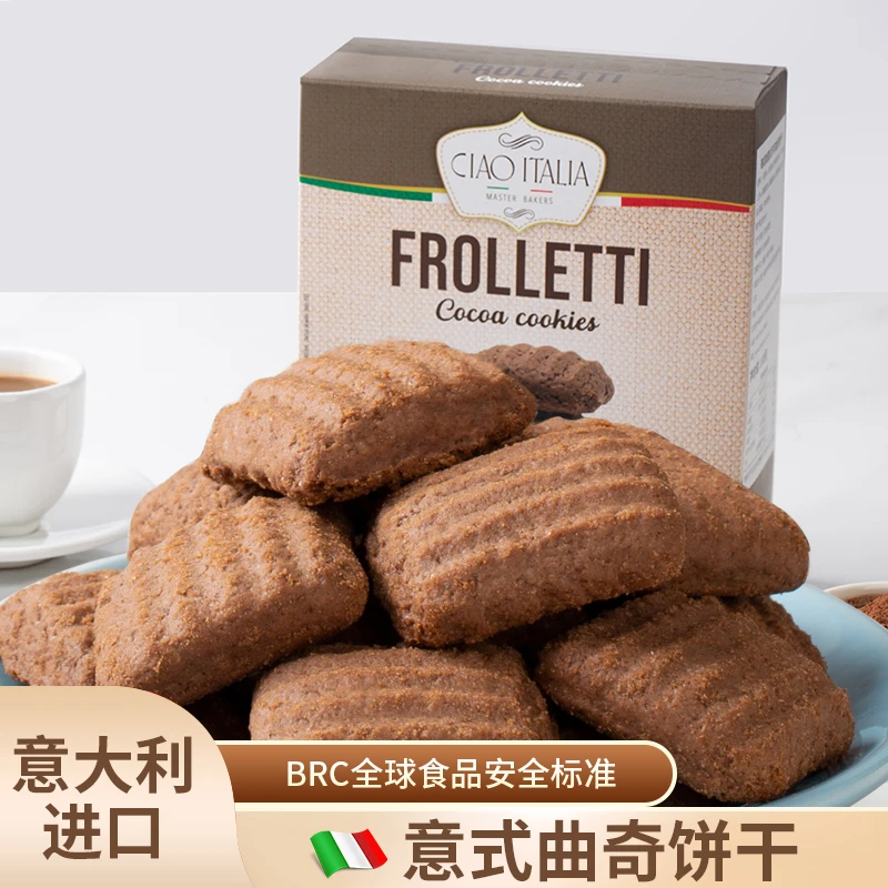 意大利进口哥尼斯意式水果可可味曲奇饼干酥脆早餐休闲零食100g