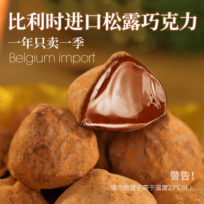 【比利时进口】佛兰德斯软心松露巧克力榛子味多口味110g