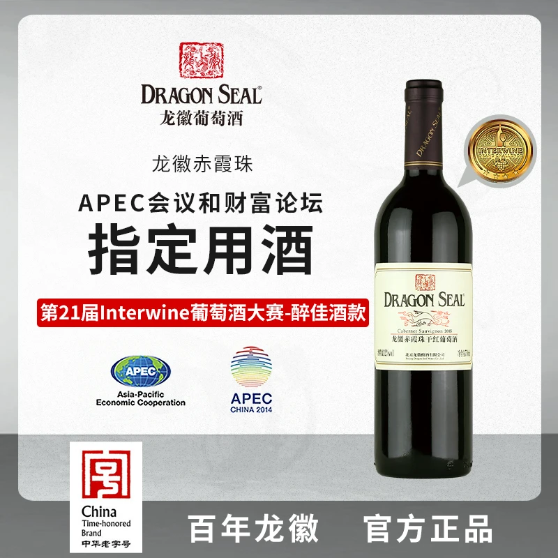 【北京老字号】龙徽赤霞珠干红葡萄酒 经典国产红酒 家庭聚会宴请款