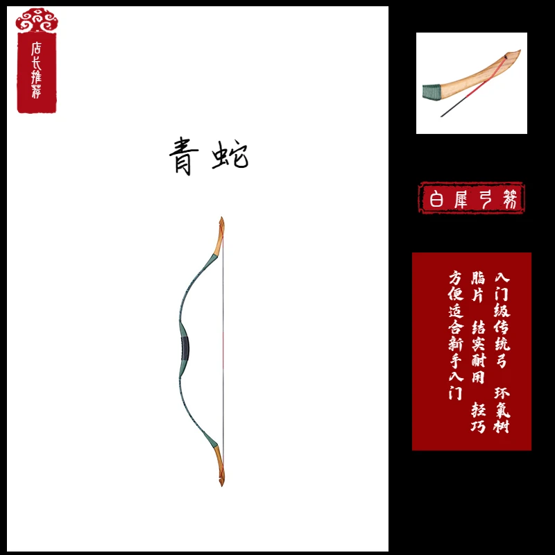 传统弓蒙古弓景区用传统弓新手传统弓古风射箭