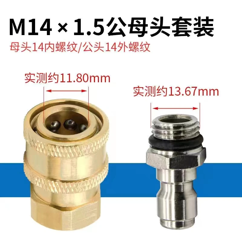 M14内丝1/4快接转换接头内螺纹铝阀塑料水枪转换PA小头泡沫壶配件