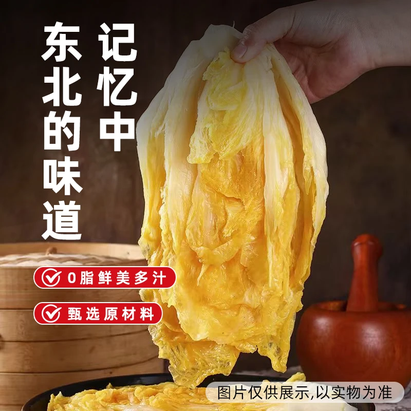 东北酸菜正宗腌制农家酸菜丝酸脆爽口到手2包