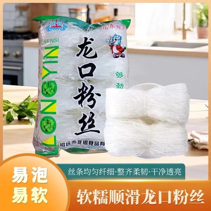 【海悦助农】山东龙口粉丝（海悦专属2）