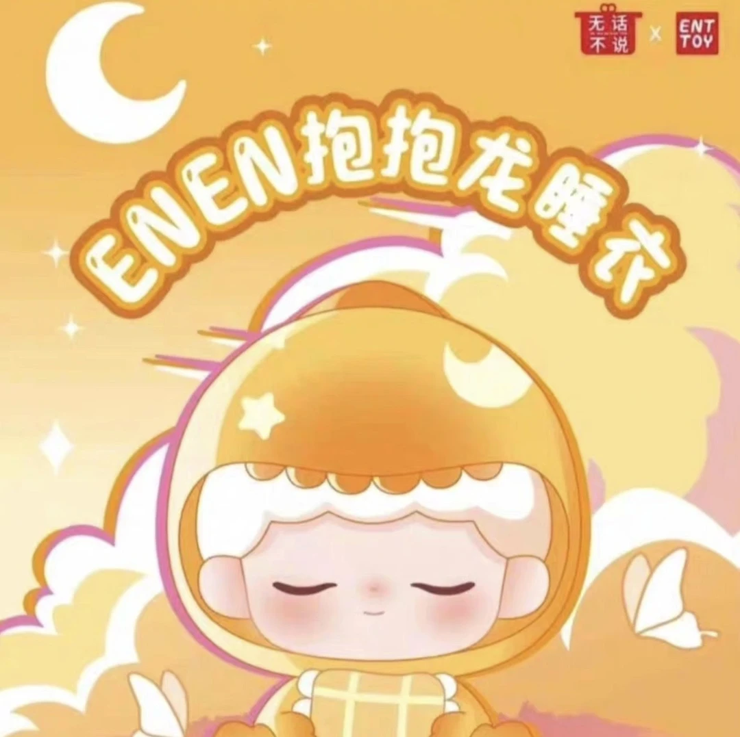 【抱抱龙睡衣许0-9】萌粒子挂链摆件