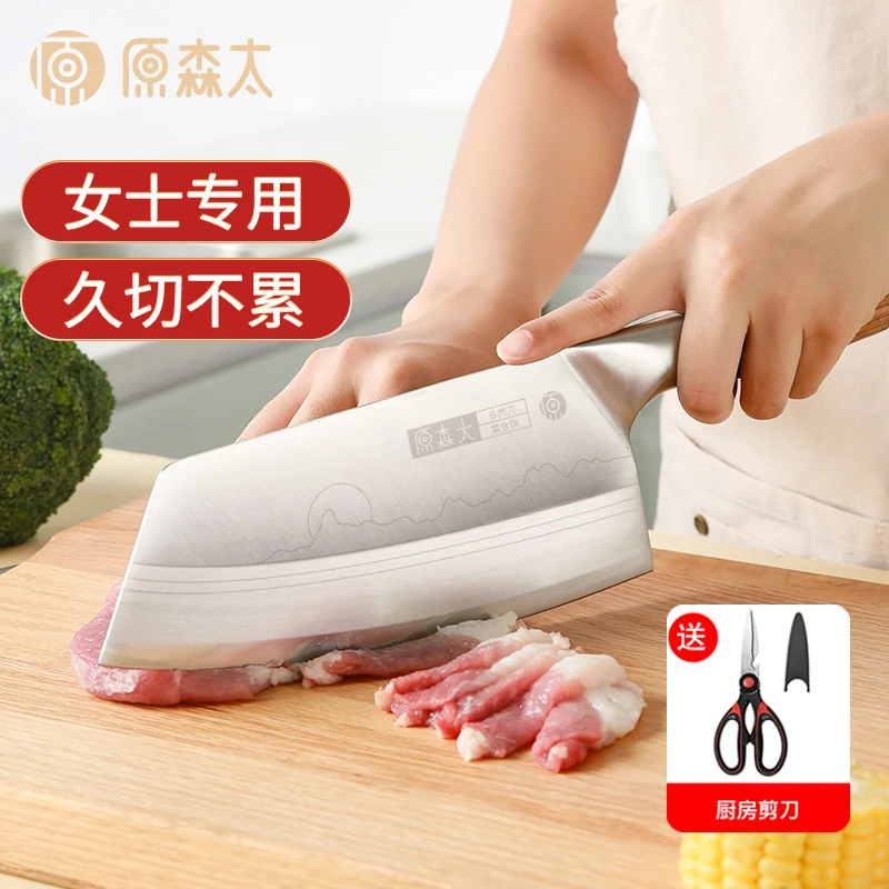 原森太手工厨房刀家用专用切菜菜刀切肉刀锋利好用女士专用刀中式
