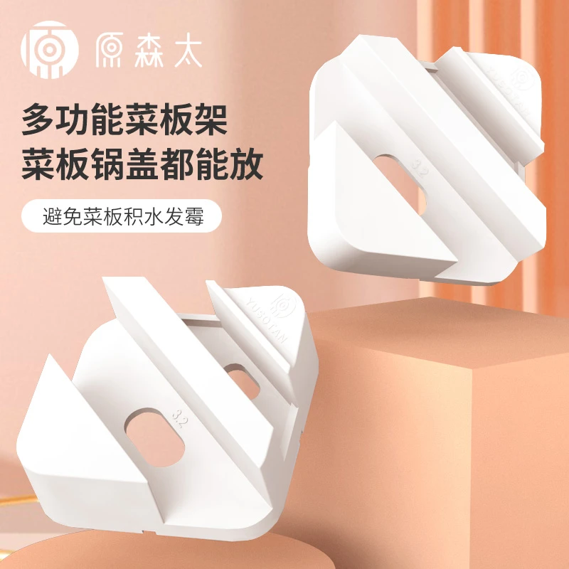 多功能菜板架3.2