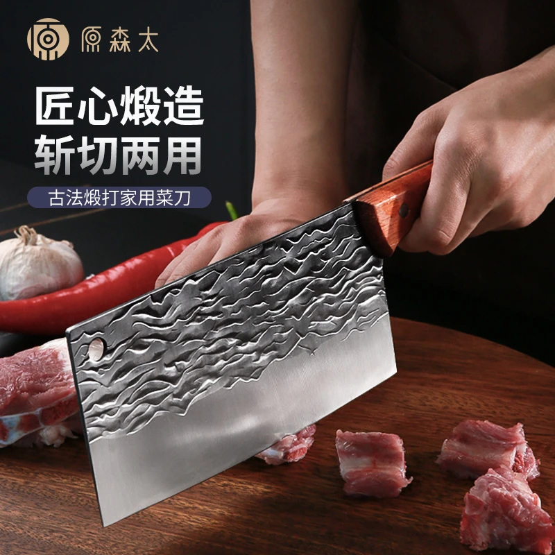 粉丝专享原森太厨房家用实木古法手工锻打切片刀砍切刀