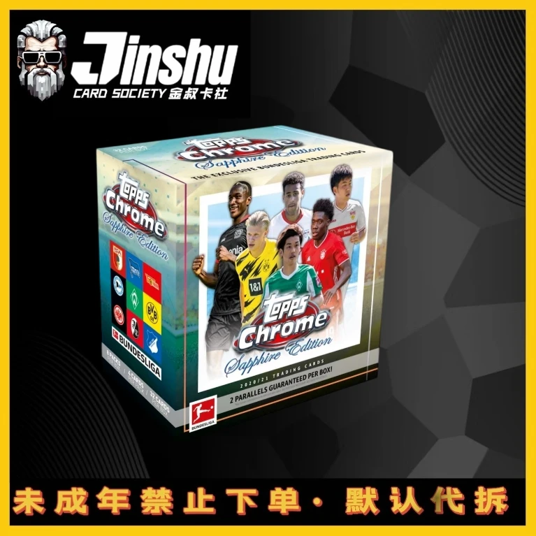 【平拆】2020-21 TOPPS 德甲 蓝宝石 球星卡盲盒 【默认带拆】
