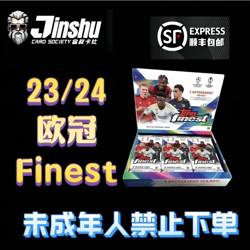 23/24欧战 Finest Hobby 盲盒 足球 收藏 卡牌 运动 体育