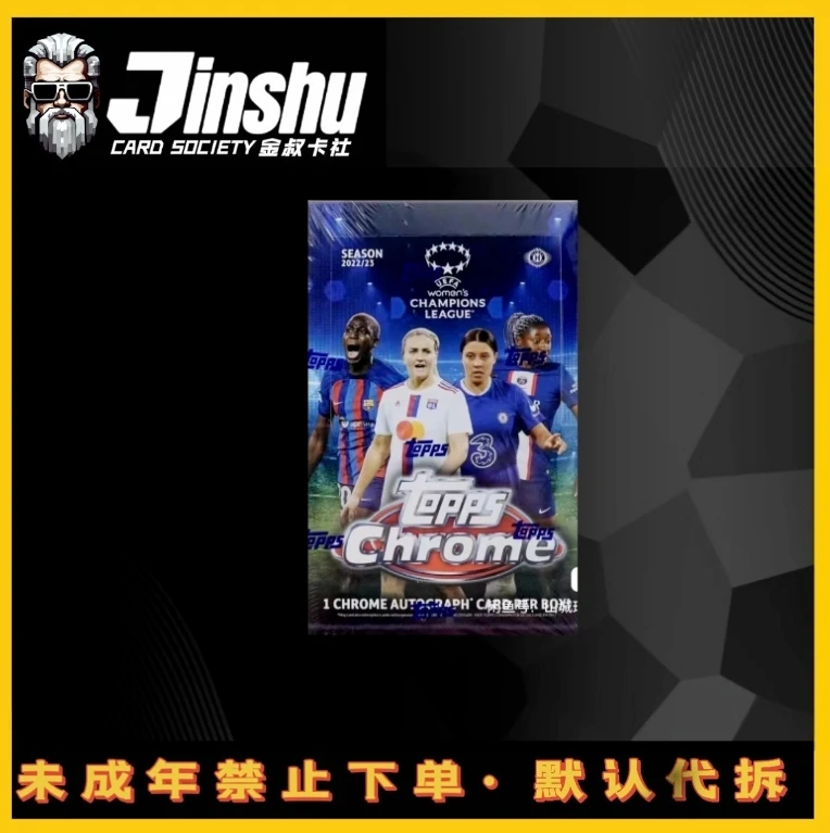 22-23 ToppsChromeHobby 女足 球星卡【默认代拆】
