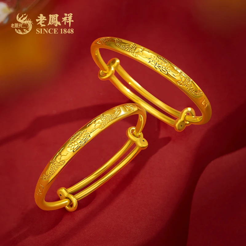 老鳯祥足金手镯锦鲤宝宝金镯子吉祥如意宝宝镯礼物（单只）#凌霄