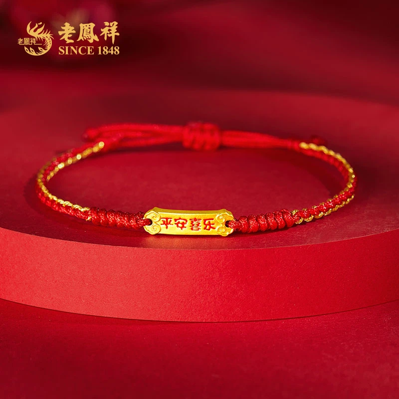 老鳯祥足金转运珠平安喜乐国潮百搭黄金送女友老婆节日礼物*凌霄