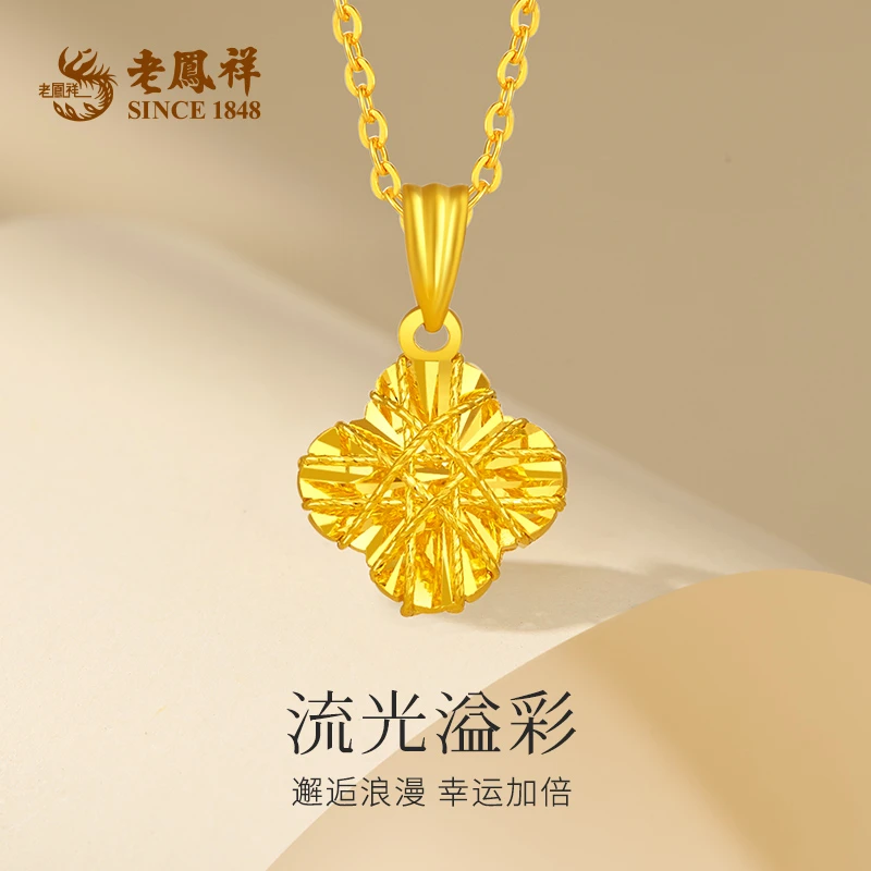 老鳯祥足金精品5G绕金线四叶草吊坠浪漫时尚百搭送女友老婆*商城