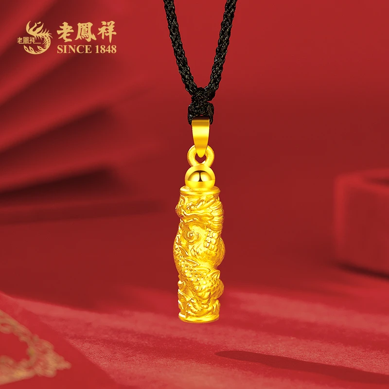 老鳯祥足金龙柱吊坠神龙盘柱霸气精美款送男友老公节日礼物*商城