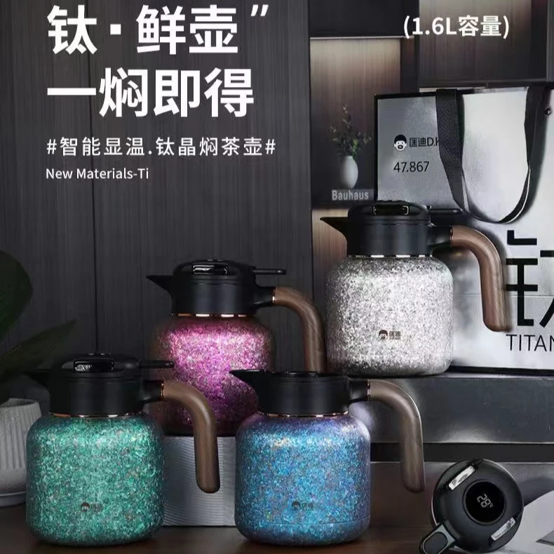 纯钛大容量显温闷茶壶1.6L高档真空保温壶家用暖水壶轻奢保温壶