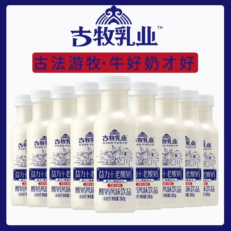古牧乳业益力十老酸奶380mL原味瓶装整箱酸奶风味饮品【商超同款】