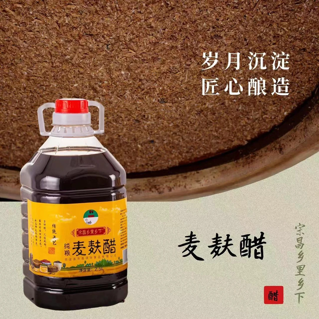 手工酿造麦麸醋纯粮食醋5斤装传统古法烹饪食用家用醋凉拌调味