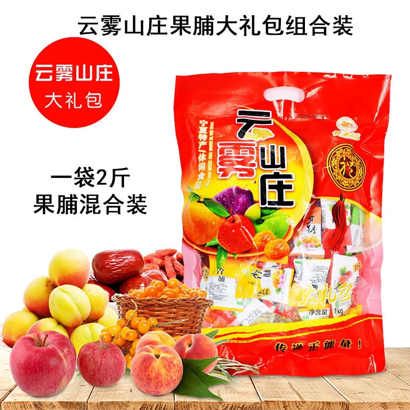 云雾山庄彭阳果脯解馋办公室零食杏脯杏肉果脯蜜饯营养口味即食