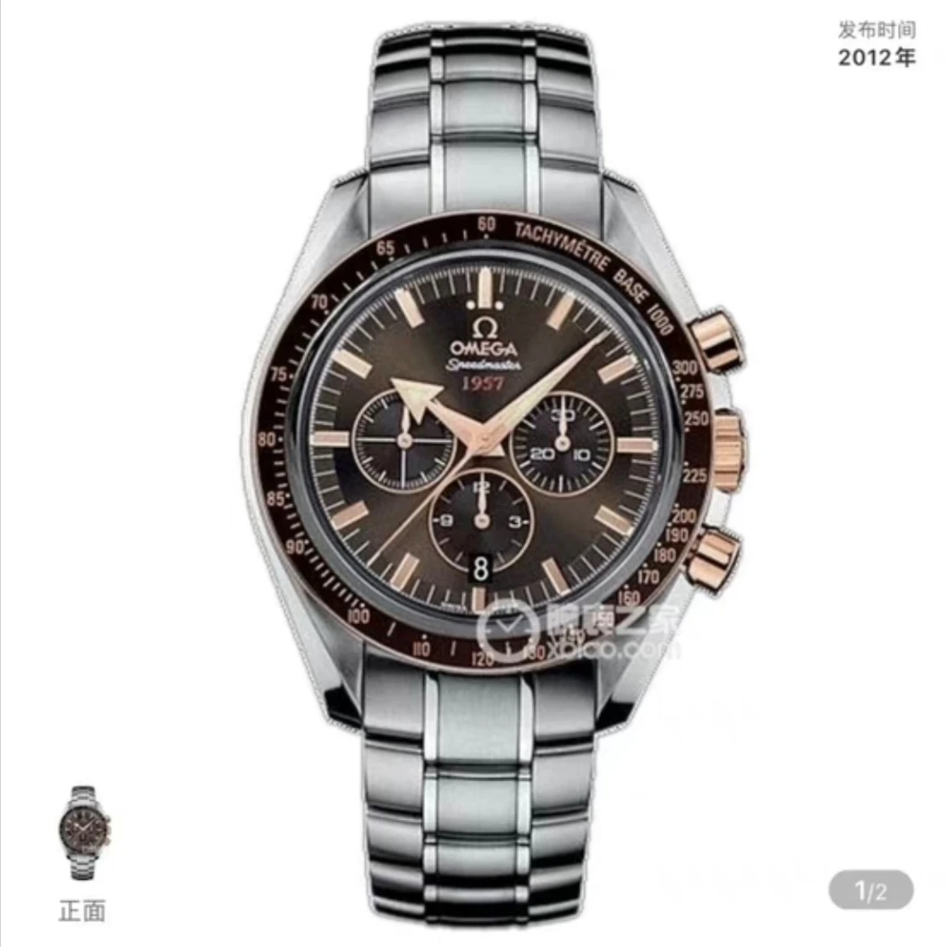 95新 Omega/欧米茄 欧米茄超霸黑盘计时42表径24年全套腕表