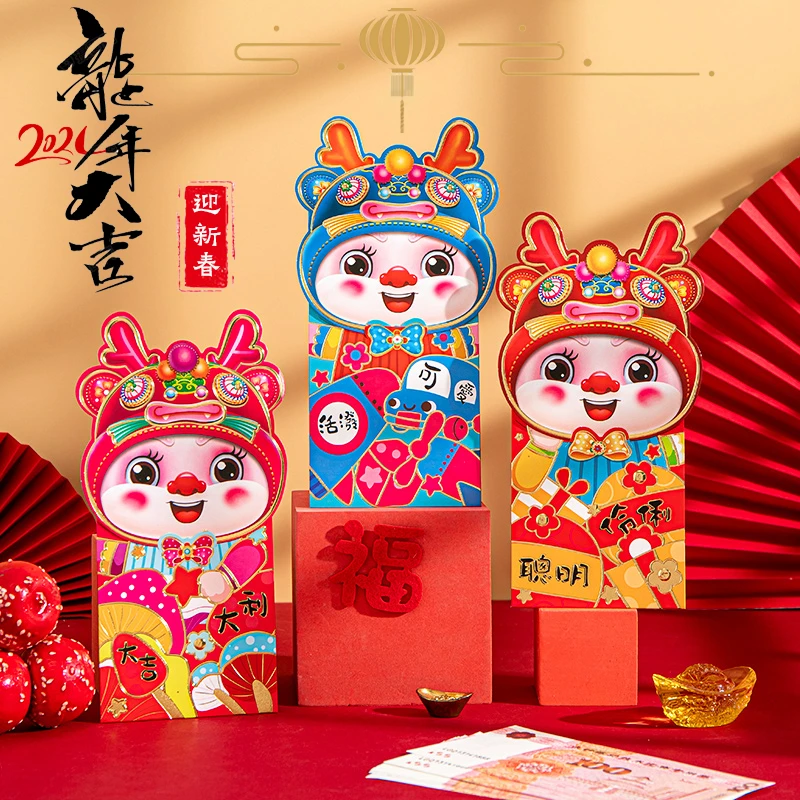 龙年红包2024春节压岁包烫金新年红包袋压岁钱利是封儿童成套家具