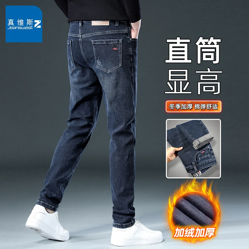 真维斯Z+男士牛仔裤秋冬加绒男装2023新款潮牌宽松直筒男生长裤子