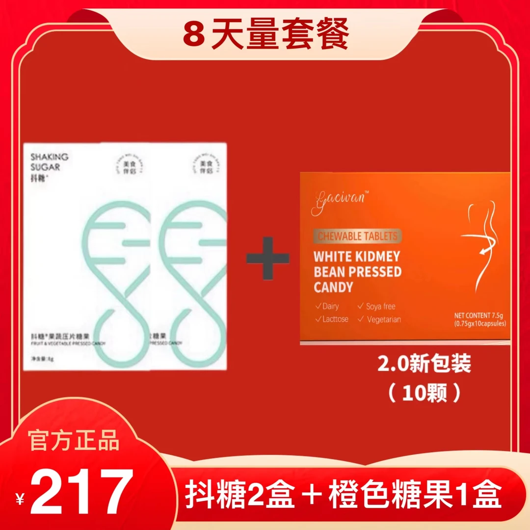 【官方正品】抖糖糖果2盒➕雅斯薇安橙色压片糖果1盒餐后救急伴侣