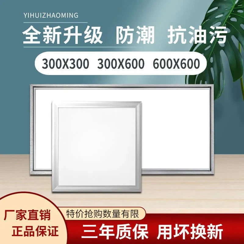 集成吊顶灯铝扣板灯厨房灯面板灯