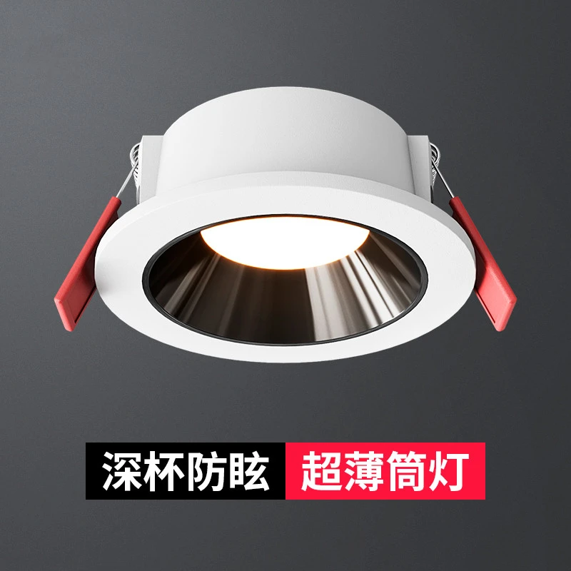 深杯防眩筒灯7W高亮客厅嵌入式筒灯吊顶孔灯三色变光无主灯照明