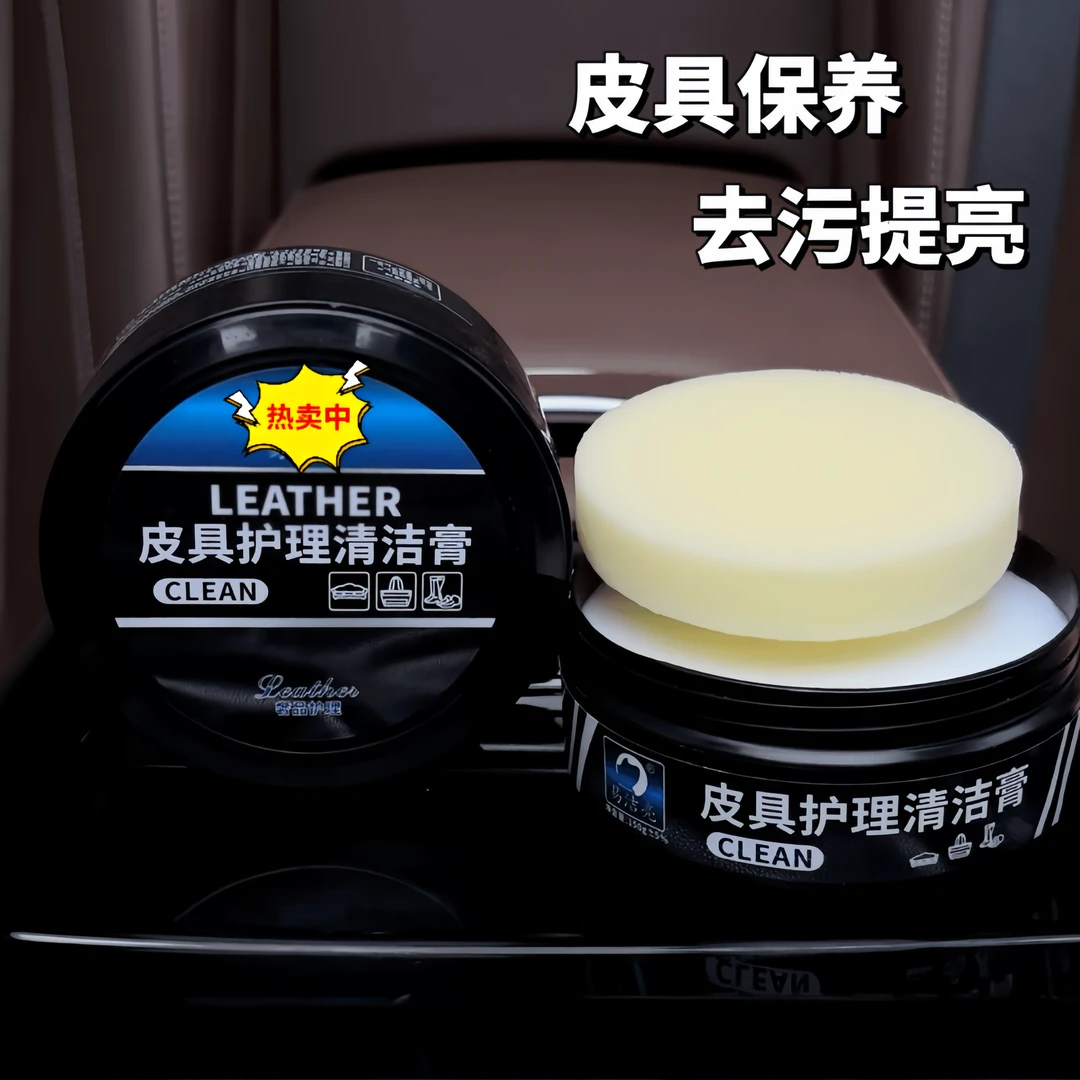 汽车内饰保养蜡真皮革座椅皮具护理膏养护剂表板塑料翻新上光专用