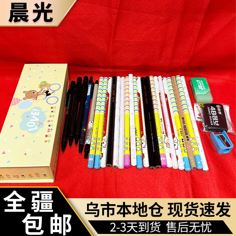 新疆包邮 晨光小学生铅笔无毒一二年级幼儿园初学者2b/HB铅笔组合