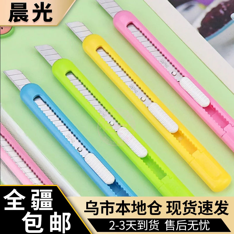 新疆包邮晨光 ASS91462多彩时尚美工刀9mm手工制作刀片壁纸刀快递