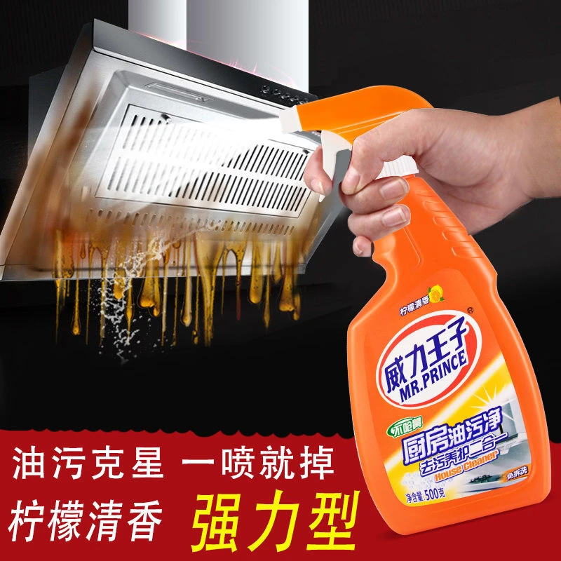 厨房多功能油污净免拆去污油烟机清洗剂去重油多功能油污清洁剂