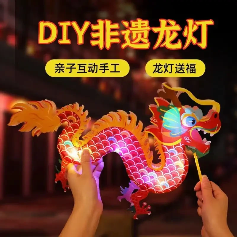 （批发）龙年花灯传统国潮灯笼手工diy龙形发光儿童手提灯PVC材质