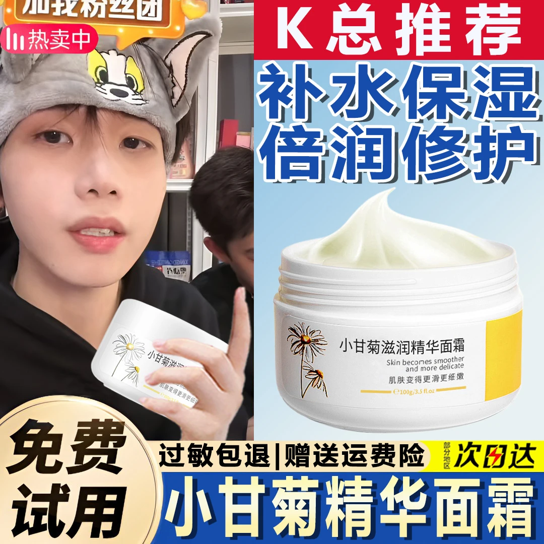 【k总专属】适合青少年面霜补水保湿滋润青春期初中学生男女护肤品