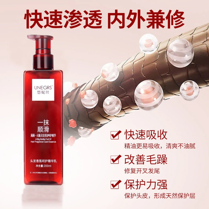 一抹顺滑护发精华乳懒人免洗护发乳护发素头发香氛改善干枯护发素