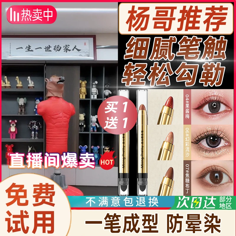 官方正品高光眼影笔懒人眼影笔卧蚕提亮眼妆笔双头遮瑕修饰笔学生