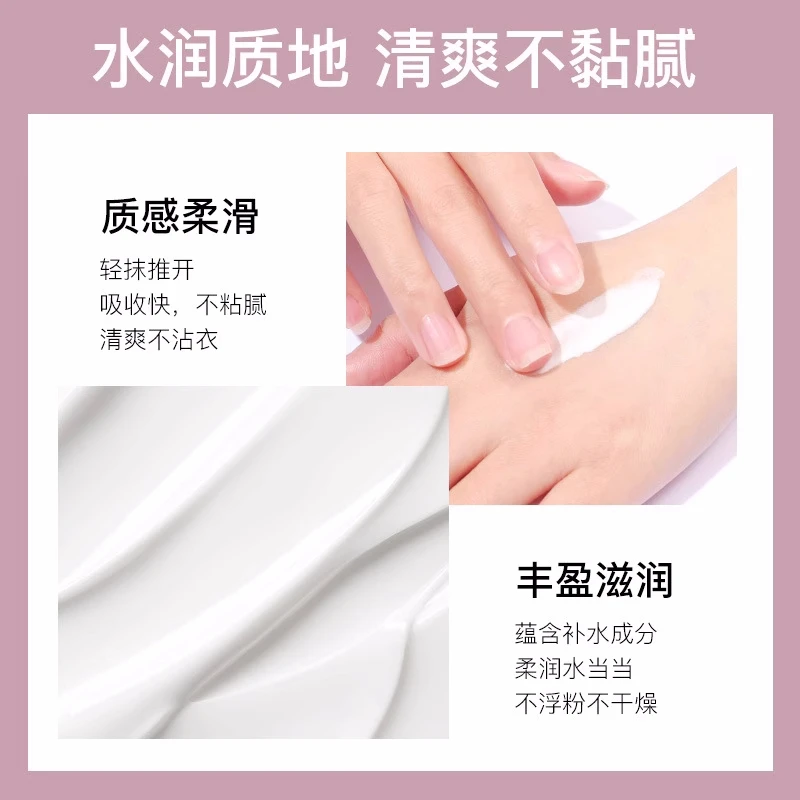 倾龄烟酰胺身体素颜霜懒人改善暗沉滋润留香保湿遮瑕清爽不油腻